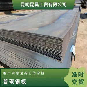 Q355B 可配送到厂 长度1m~12m 机械设备 理计 过磅普碳钢板低合金锰钢不锈钢