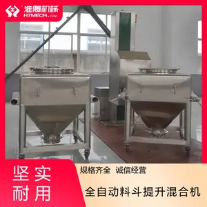 淮腾机械 全自动提升混合机 食品颗粒粉状混合提升料斗机 设备厂家