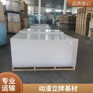 强韧耐折挤出亚克力板材 卡通文创工艺品招牌立体展示专用原材