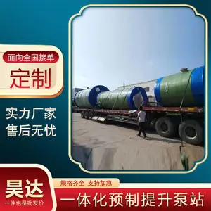 껴� һ�廯Ԥ��������վ ����ʽ��ˮ��վ ��������ˮ��վ