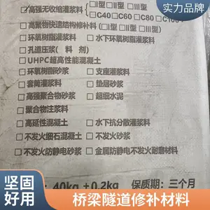 高强 耐腐蚀 环氧树脂砂浆 桥梁环氧修补砂浆 环氧砂浆 粘接力强