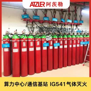凡易特IG541气体灭火 算力中心/通信基站大型管网消防 FM/UL认证