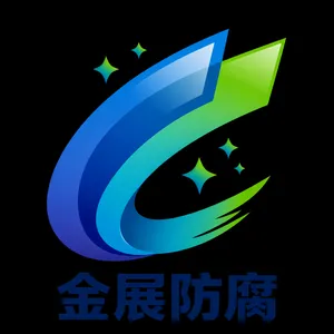 淄博金展防腐科技有限公司