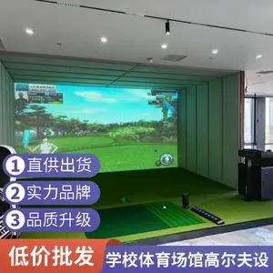 山东直供室内模拟高尔夫 室内高尔夫模拟器系统 商用9洞含效果图方案