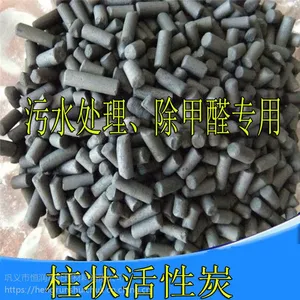 温州废水废气净化柱状活性炭报价