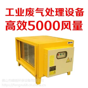 佛山低温等离子净化设备等离子净化设备厂家