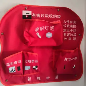 江苏采购有害垃圾收纳袋南京有害垃圾分类袋订做