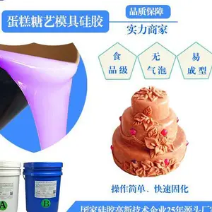 液体加成型硅胶 高抗拉撕加成型硅胶