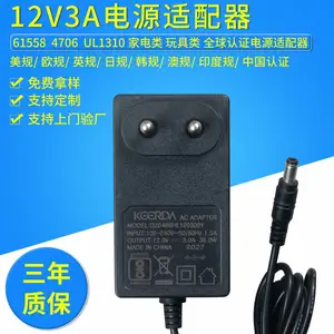 科尔达24W36Wul认证家用电子产品电源适配器