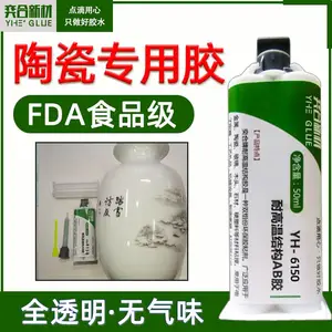 粘陶瓷胶水 奕合YH-6150食品级陶瓷专用胶水 透明环保无气味环氧树脂AB胶