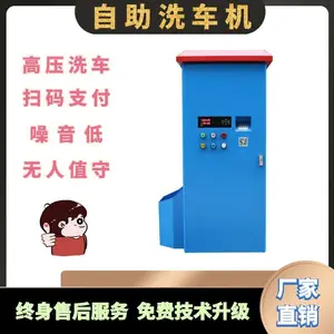 自助洗车机智能共享高压清洗扫码24小时无人值守商用刷车机