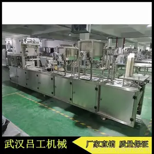 武汉吕工牌全自动2口杯装胡椒粉定量灌装封口机厂家