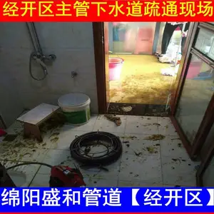 绵阳塘汛街疏通洗衣机下水道 欢乐小镇厕所小便池疏通 马桶疏通 专业疏通厨房下水道
