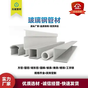 玻璃钢型材定制 玻璃纤维聚酯树脂复合材料 强度高 耐腐蚀 绝缘阻燃