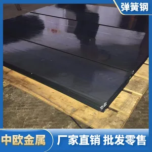 SK5硬料钢片 切刀片 SK5发蓝发黑弹簧钢卷