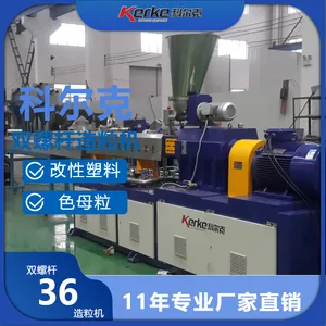 KTE-36 双螺杆小型实验型功能色母粒塑料造粒机