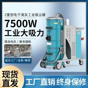 贝迪思三相大型系列大功率工厂车间粉尘专用移动式工业吸尘器