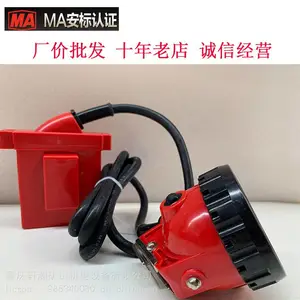 KL5LM矿灯 煤矿井下用LED矿灯 本安型矿灯 防爆灯 工矿灯