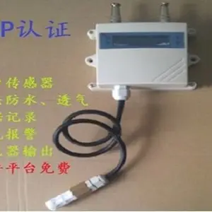 冷库测温系统 冷冻库温度记录仪 冷藏库温度监控系统 无线测温仪