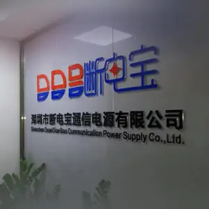 深圳市断电宝通信电源有限公司