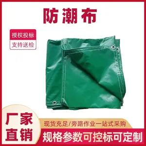 电力施工防潮布有机硅帆布篷布户外遮阳遮雨布防晒遮阳苫布聚仁