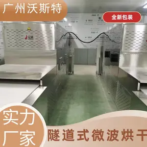 沃斯特盒饭微波加热设备 隧道式微波盒饭加热设备