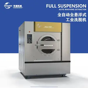 大型工业洗涤设备XGQ-100F全自动洗脱机电加热型用于煤矿油田清洗工作服医院洗布草