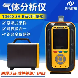 ����ʽ��ȼ�ױ����������TD600-SH-B-ex ���ⱨ��