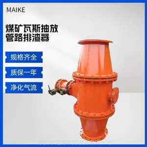 FZQ-300矿山瓦斯管路除渣器 安装在防回火装置及防爆器之前