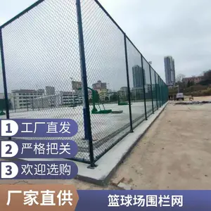 球场围网 低碳钢丝勾花网 篮球场护栏 体育场笼式围栏