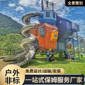 大型不锈钢滑梯定制户外儿童游乐场设备攀爬架攀岩墙组合游乐设施