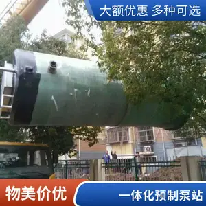 ������һ�廯Ԥ�Ʊ�վ ��ˮ�����豸����ʽ������վ����