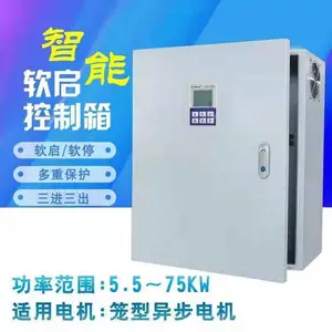 星三角启动器 控制柜 自耦降压启动箱正反转启动成套配电箱