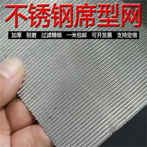 金属丝编织不锈钢网离心机用过滤网304l不 锈钢丝网24*110目