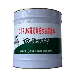 CTPU���ޱ�Ե��ˮ����Ϳ�ϡ�����ʹ���ӹ���������Ϳװ�õ���Ĥ��