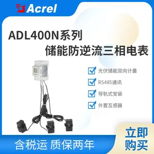 photovoltaic grid-connected system禾迈配套ADL400N-CT导轨电能表 外置CT RS485通讯