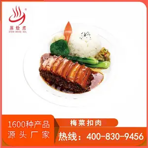 餐饮半成品食材供货商配送 快餐速食预制菜 外卖成品菜料理包厂