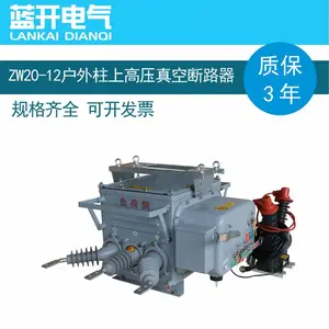 �������� ZW10-12/T630 ������ֶ� �����ѹ��ն�·������