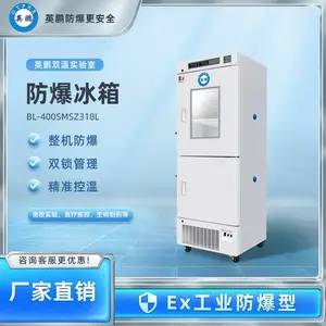 Ӣ����������318L***��ʵ���ҿ���˫������䶳BL-400SMSZ318L
