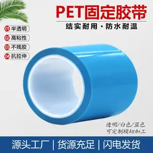 PET͸����ɫ���佺�� �ǿ������潺�� �޺۹̶�������ճ��������
