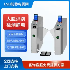 ESD防静电闸机人体综合测试仪电子厂无尘车间防静电门禁