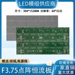 F3.75点阵单元板P4.75单元板LED单元板红绿黄排队叫号屏
