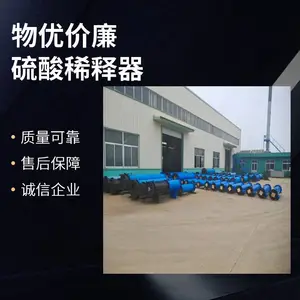 福顺 硫酸石墨稀释冷却器 浓硫酸配酸器 浓硫酸配比稀硫酸设备