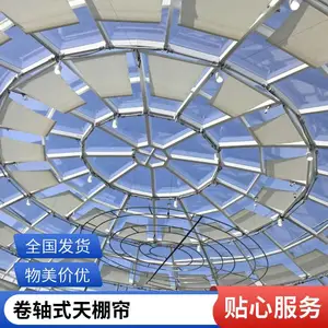 采光顶遮阳帘医院商场顶棚电动天棚帘卷帘防晒隔热功能 博开