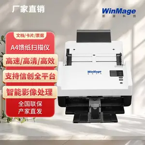 影源S737+馈纸扫描仪智能A4幅面 国产安全 企事业单位数字化办公 高清高速高效