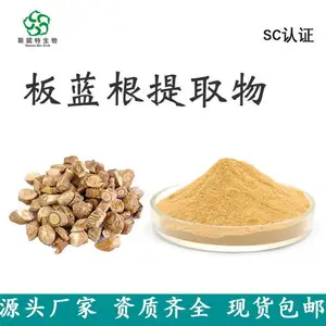 板蓝根提取物 斯诺特生物 食品固体饮料原料 水溶性很好