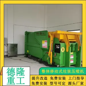 �ƶ�ʽ������תվ �ۺ����������� ����ѹ���豸����