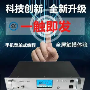 新上市手机小程序编程校园广播定时打铃音乐智能播放系统主机
