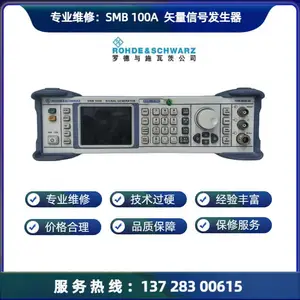 רҵά���޵� SMB100A�źŷ�����ά �޹��Ϲ��ʲ�׼�����ź�