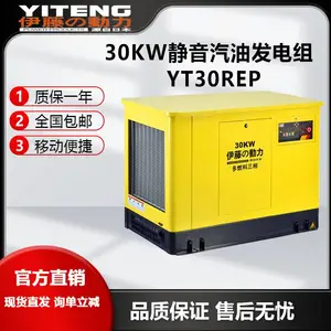 伊藤动力30KW汽油发电机YT30PER全自动YT30REP-ATS大汽油发电机
